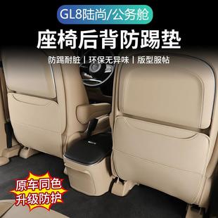 25款别克GL8陆尚座椅防踢垫后排装饰改装内饰用品陆上公务舱配件