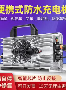 48v25a电动观光车充电器24v30a电动堆高机充电机扫地车洗地机72V2