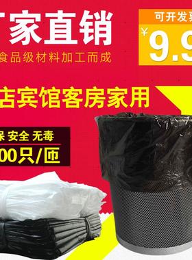 宾馆酒店客房专用一次性用品小号垃圾袋黑色白色平口式加厚45X45