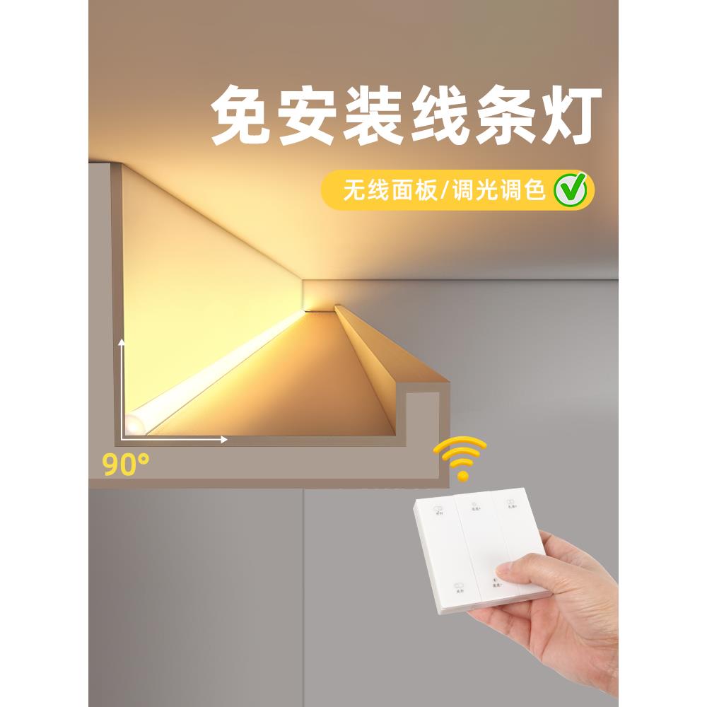 无顶棚线性灯表面安装无槽免顶棚免布线免安装免Led灯线性灯