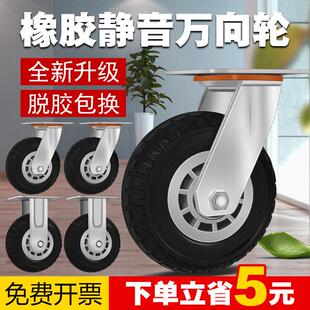 定向小推车重型脚轮平板车轮子4 8寸 橡胶转向轮 6寸静音万向轮