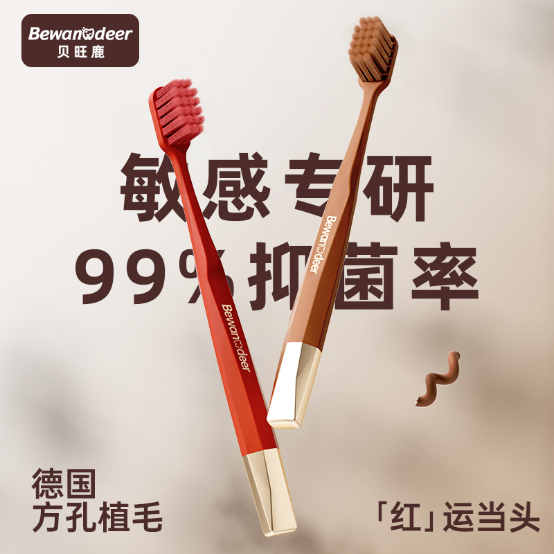 臻享限定-男士牙刷回购第一名！