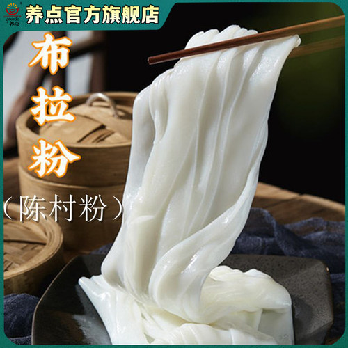 广东布拉肠粉陈村粉早餐