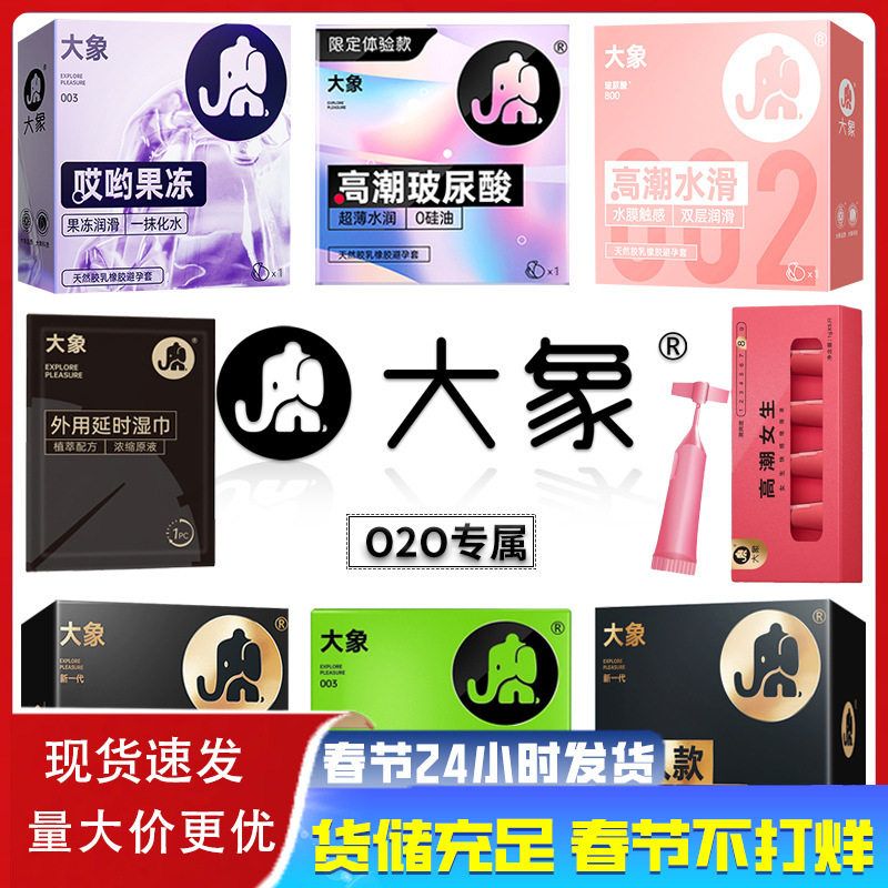 专属男用避孕套玻裸入线下套套