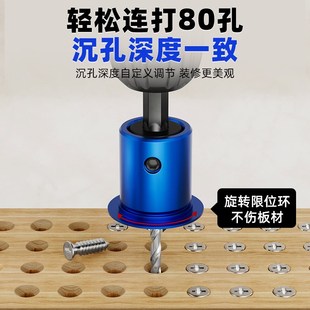 木工沉孔钻头六角柄带限位二合一自攻螺丝开孔器锥孔深孔引孔定位