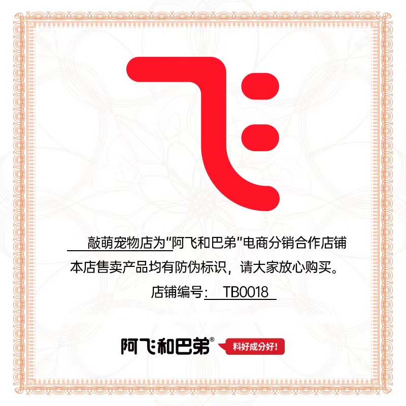 阿飞和巴弟猫粮E76 无谷全价无谷冻干生骨肉增肥发腮成猫粮幼猫粮