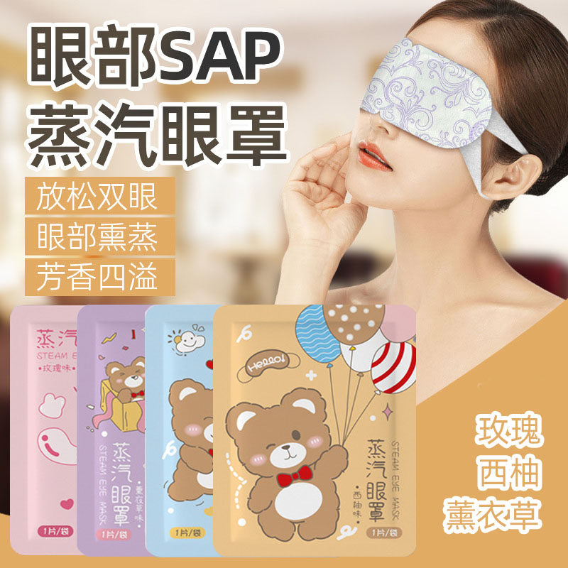 蒸汽眼罩缓解眼疲劳蒸汽热敷眼罩加热男女睡眠助眠疲劳熬夜护眼贴,居家日用,蒸汽眼罩,淘宝优惠券,粉丝福利购,淘宝优惠卷