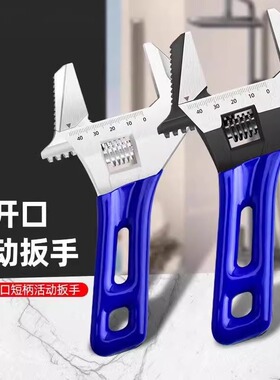 Beechip卫浴短柄活动扳手工业级超大活口扳手安装水龙头管钳拆卸