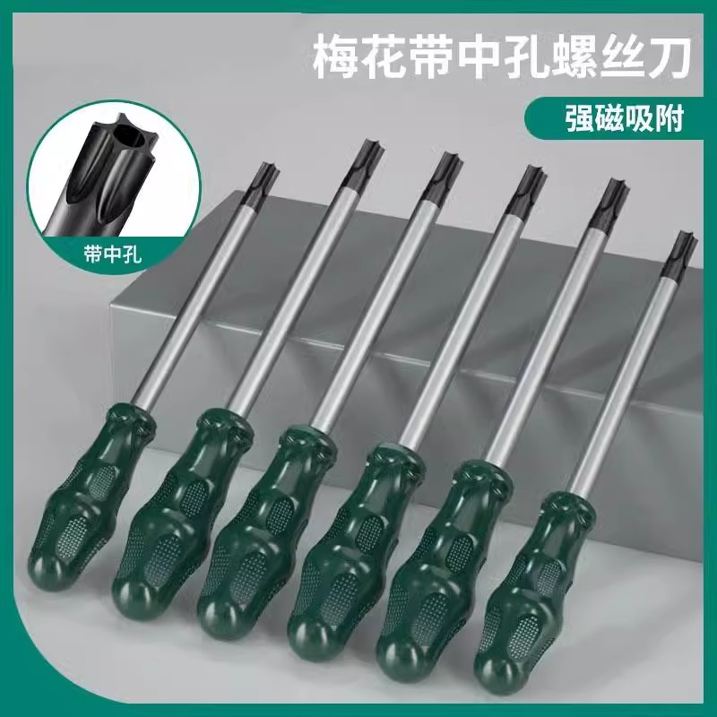 Beechip梅花螺丝刀套装