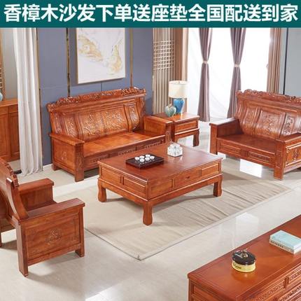香樟木沙发中式古典雕花雕刻仿古客厅家具全实木沙发木质木头沙发