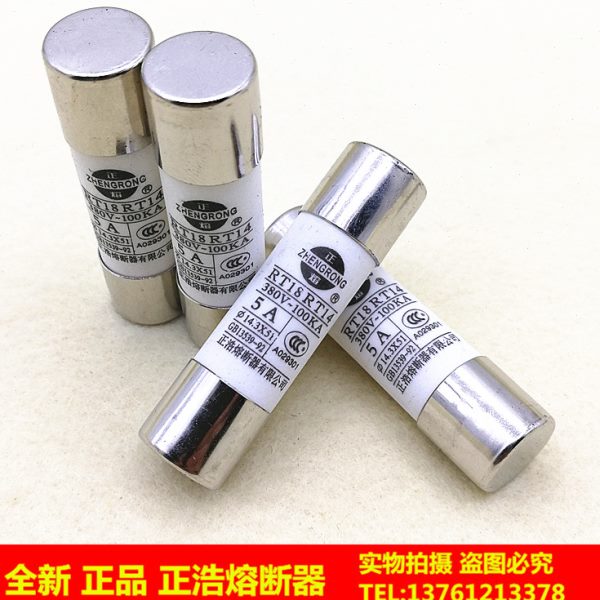 正浩熔断器保险丝管R016 RT14 RT18 14*51 1A2A3A4A5A6A8A10A-63A