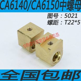 沈阳CA6150车床中螺母CA6140车床中螺母CA6250车床中螺母铜螺母
