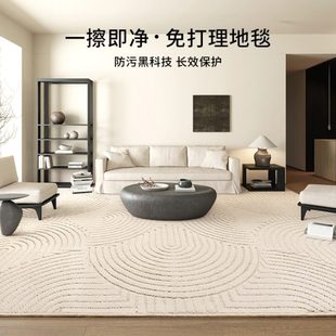地毯客厅奶油风沙发茶几毯防水防污轻奢高级感免洗可擦硅藻丝地垫
