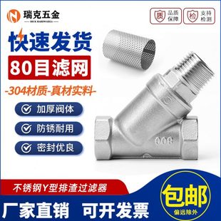 Y型自动冲洗排渣过滤器免拆卸内丝螺纹不锈钢304排污阀4分6分1寸