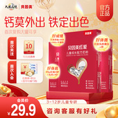 贝因美红爱100g奶粉儿童奶粉含乳铁蛋白官旗正品 试喝