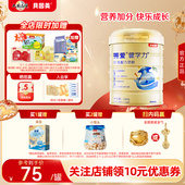 贝因美菁爱健学力儿童奶粉含DHA学生牛奶粉680g官方旗舰店正品