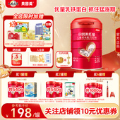 贝因美红爱4段儿童成长营养学生奶粉700g含CBP乳铁蛋白叶黄素官方