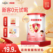 贝因美爱加4段儿童成长奶粉营养150g含乳铁蛋白DHA官方正品