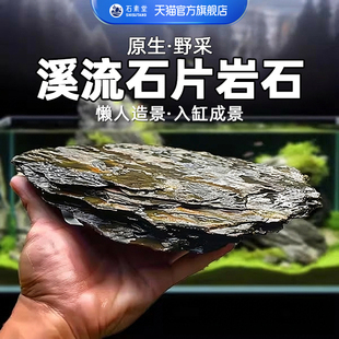 原生溪流石大块溪流缸造景石鱼缸专用溪流造景石天然石头鱼缸底砂