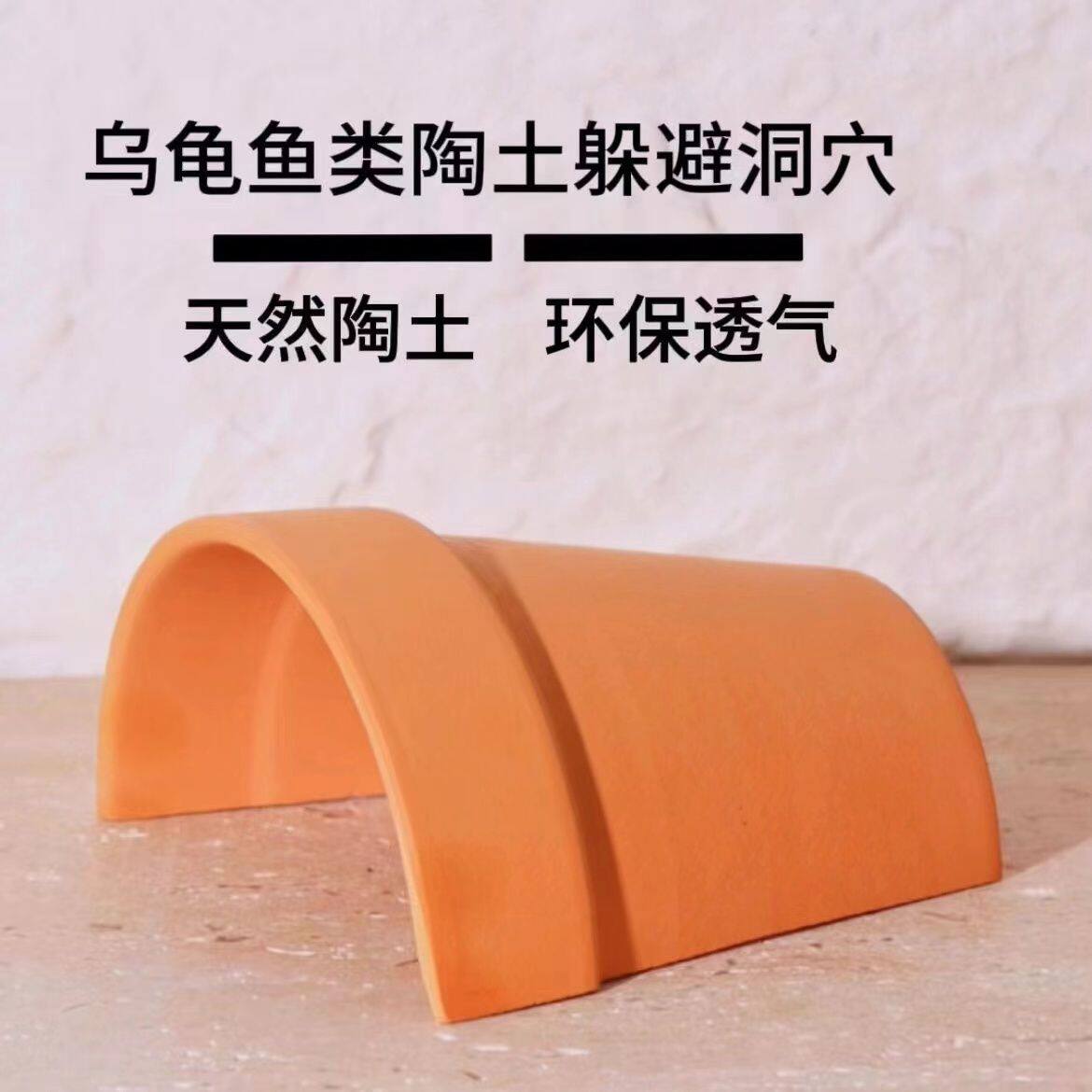 鱼缸躲避屋乌龟晒台瓦片半圆鱼缸造景装饰六角恐龙蜥蜴蝾螈躲避屋
