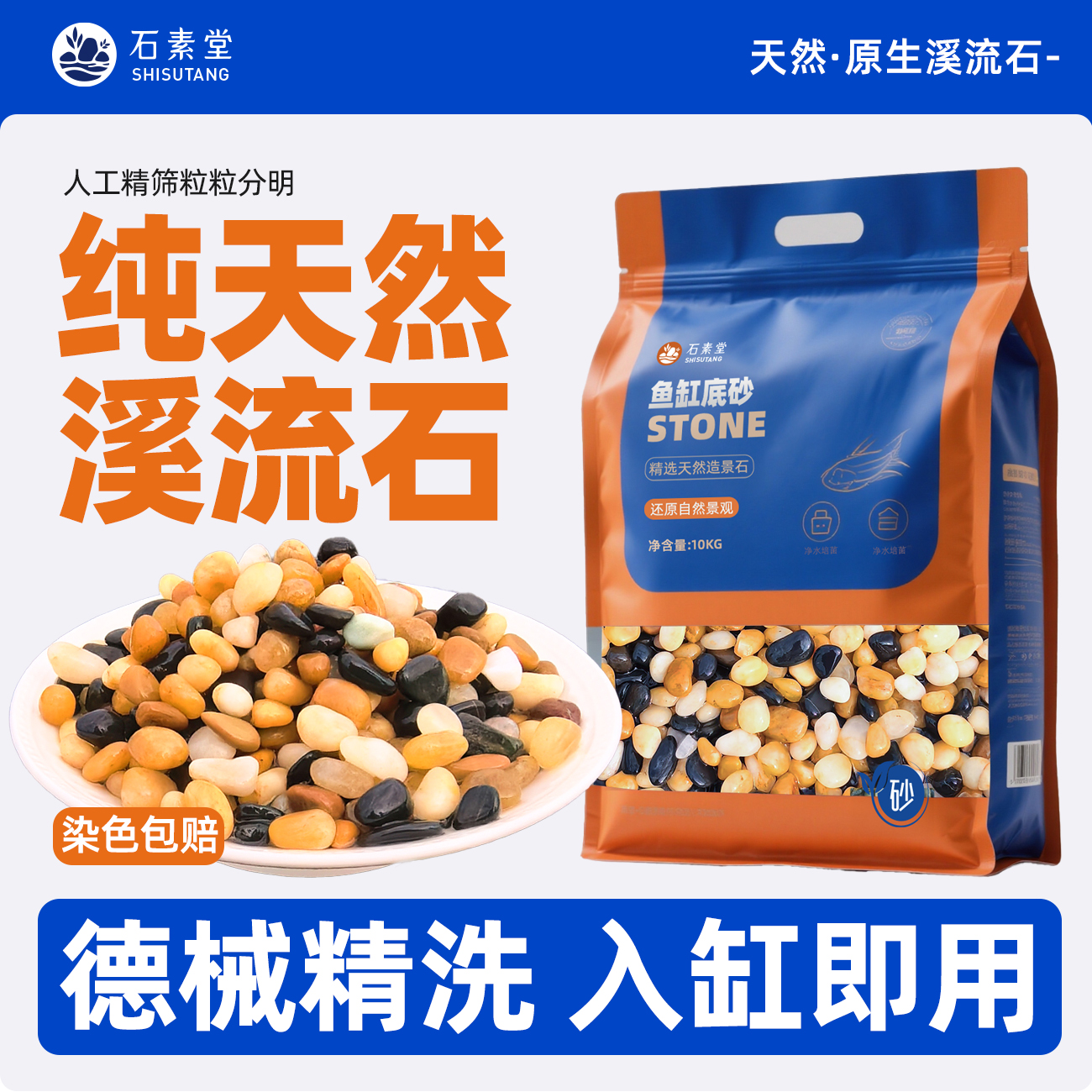 天然溪流石火山石套餐造景装饰