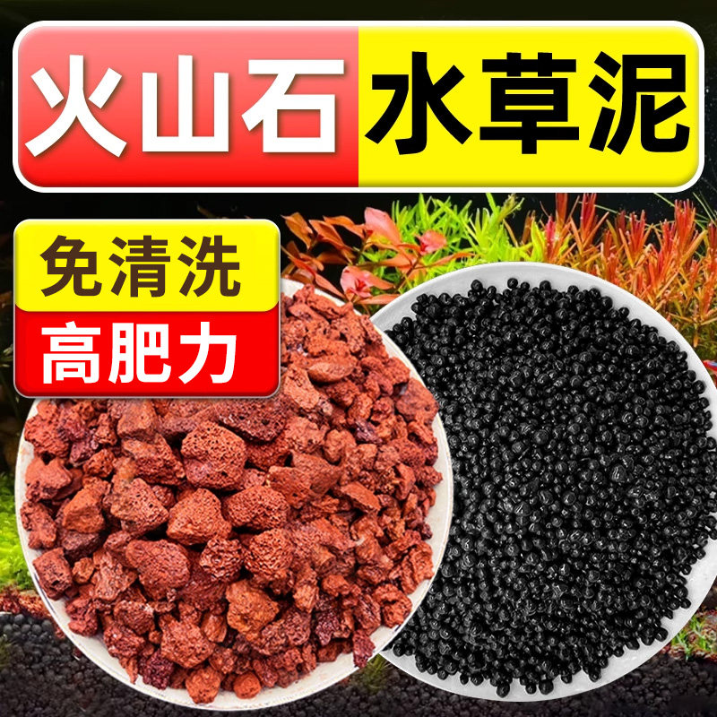 碗莲专用水草泥鱼缸底砂水族造景套餐水草基肥营养泥不浑水底沙,宠物/宠物食品及用品,肥料,淘宝优惠券,粉丝福利购,淘宝优惠卷