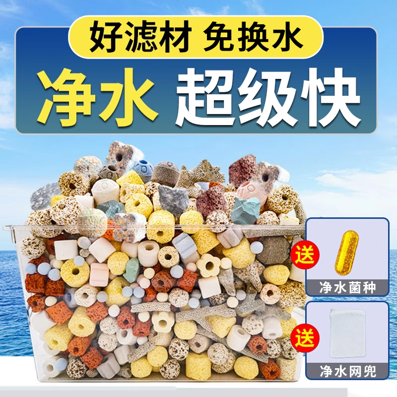 鱼缸过滤材料纳米细菌屋中空球陶瓷环火山石净水活性炭棉混合滤材
