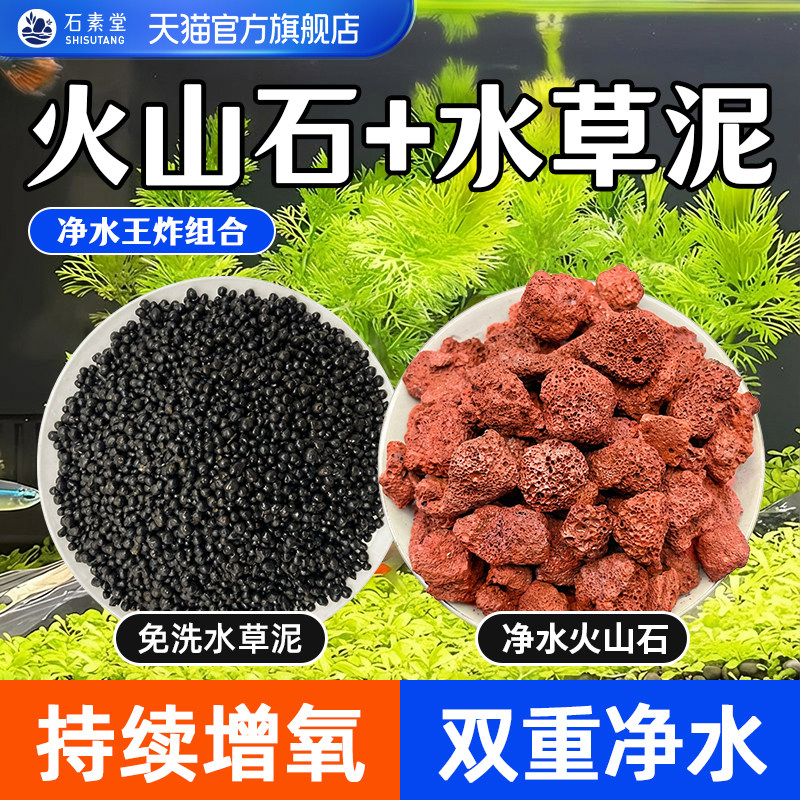 水草泥火山石免洗陶粒砂鱼缸专用碗莲造景底砂水草养鱼净化水质,宠物/宠物食品及用品,过滤材料,淘宝优惠券,粉丝福利购,淘宝优惠卷