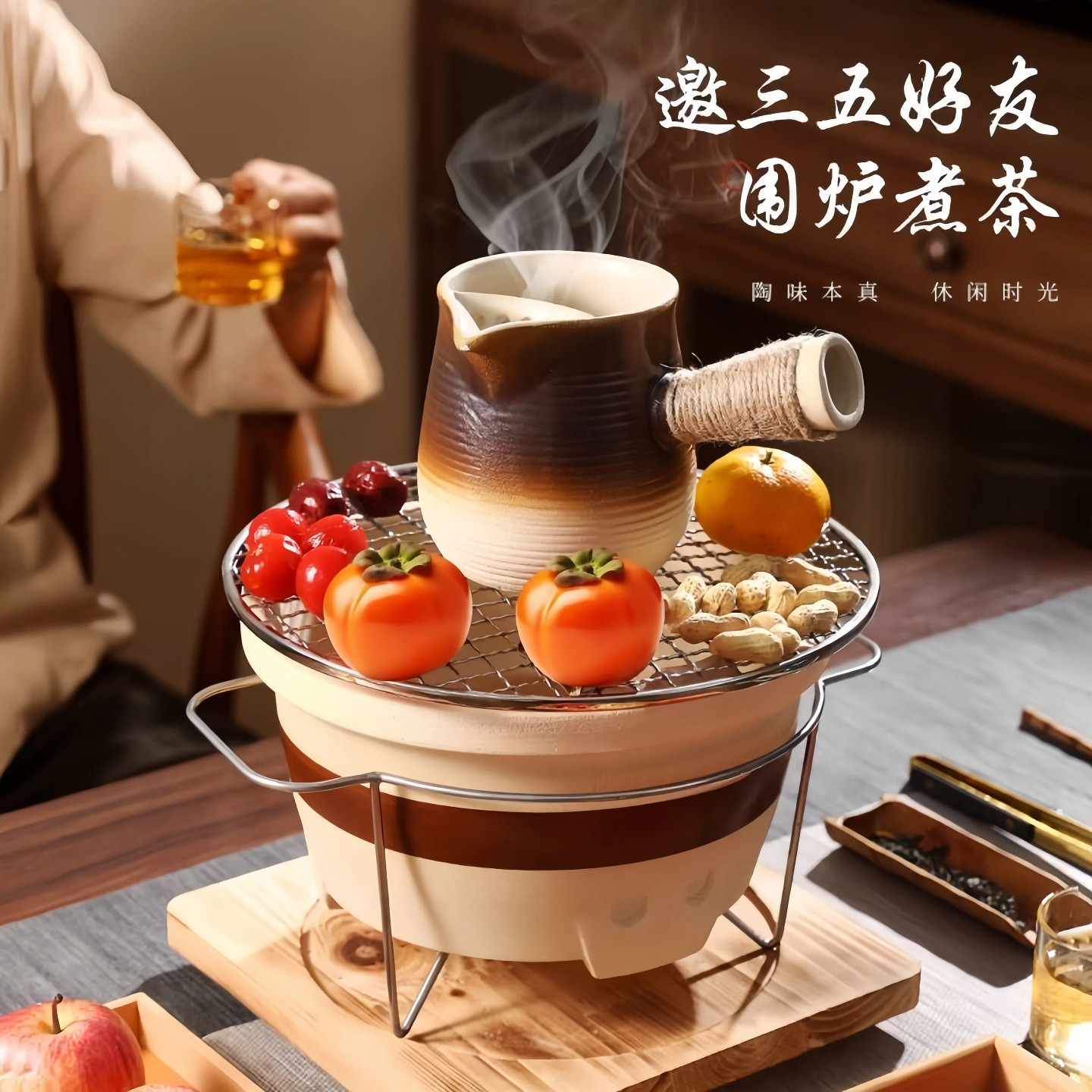 围炉煮茶一整套烤奶茶罐罐茶炭炉