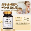鱼腥草姜黄益生菌片 养护敏鼻补充营养1HV普通植物提取物片剂 正品