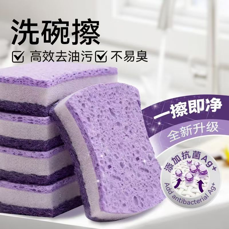 厨房家务清洁海绵擦魔力去污百洁布家用刷碗刷锅海绵块洗碗擦拭布