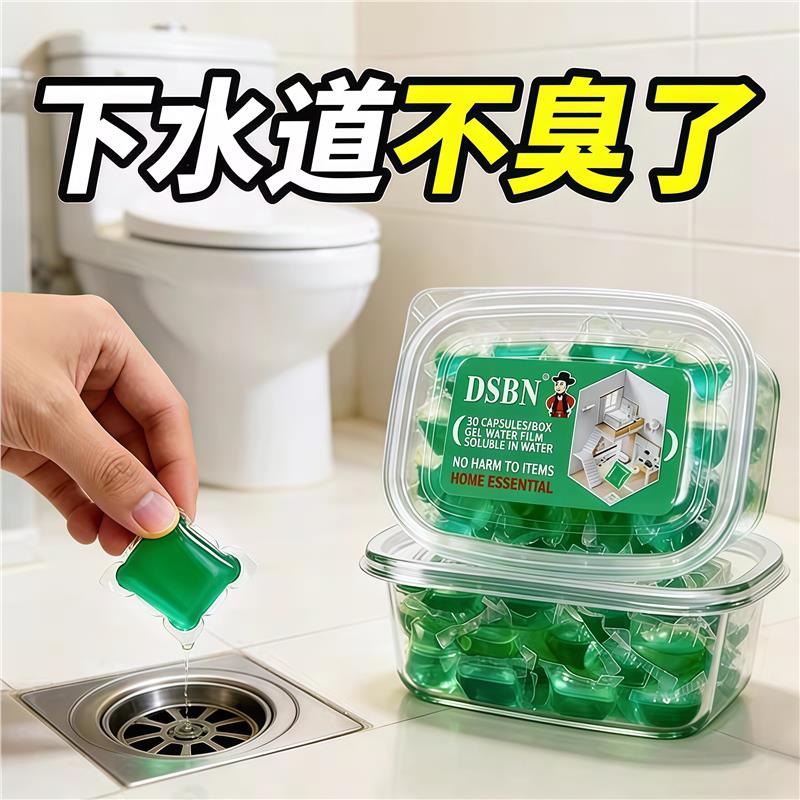 下水道除臭凝珠高浓度防返臭神器厨房厕所返除臭味地漏卫生间通用