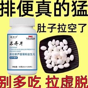 【老牌子】100粒库拉索芦荟食用果过导片过道导杲异片菊粉益生元