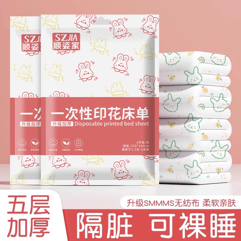 酒店一次性床单被罩枕套被套四件套旅行旅游双人加厚床上用品隔脏,户外/登山/野营/旅行用品,一次性床单被套,淘宝优惠券,粉丝福利购,淘宝优惠卷