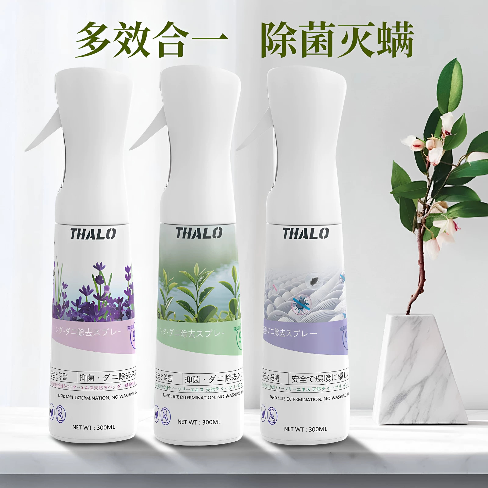 除螨喷雾床上杀菌专用去杀螨虫神器剂除学生宿舍母婴可用被子抑菌