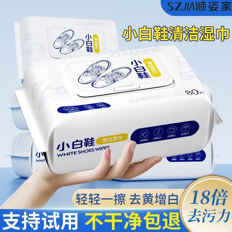 小白鞋清洗剂清洁免洗擦鞋洗鞋