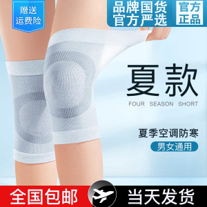 【热销第一】医用蚕丝护膝夏款
