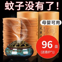 艾草蚊香檀香熏香家用卧室内持久非无毒驱蚊香薰厕所盘香沉香炉