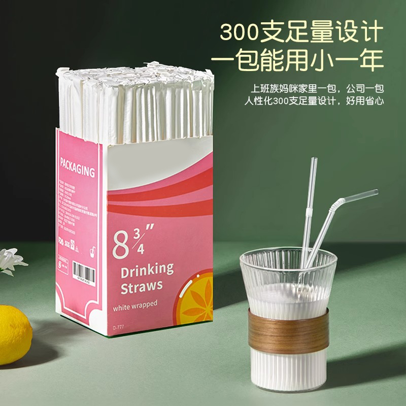 吸管一次性单独包装单支食品级