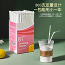 单支食品级塑料产妇儿童宝宝奶茶吸换大粗吸管 吸管一次性单独包装