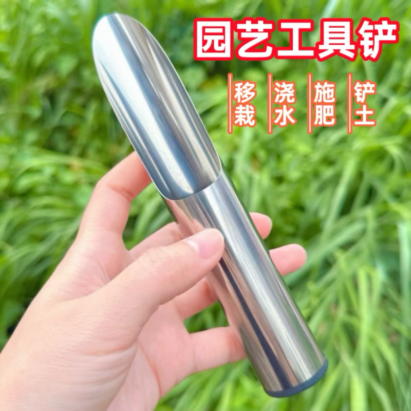不锈钢多肉桶铲盆栽种花养花阳台挖土换盆移盆家用花铲施肥工具