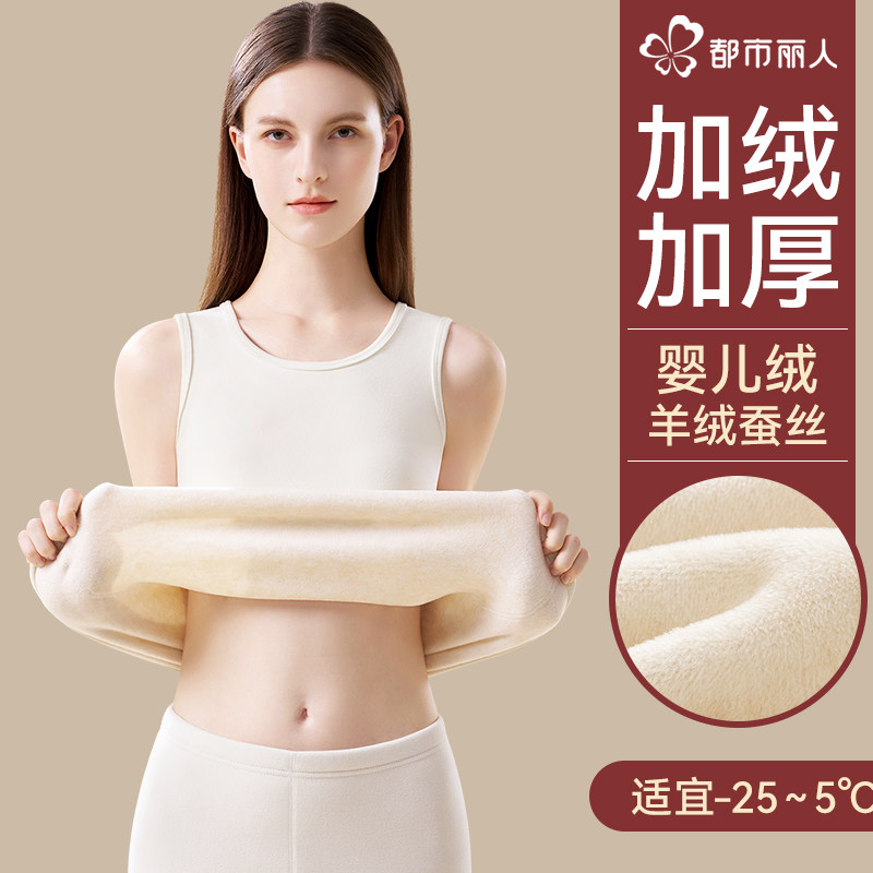 都市丽人保暖背心女款加厚加绒德发热内穿打底大码抗寒马甲秋冬季,女士内衣/男士内衣/家居服,保暖背心,淘宝优惠券,粉丝福利购,淘宝优惠卷