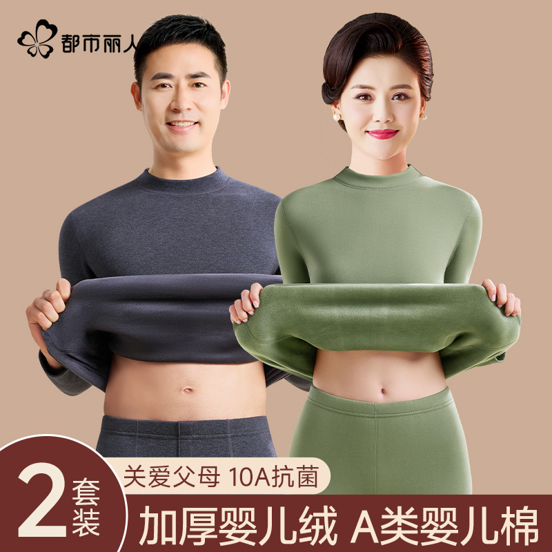 都市丽人中老年人纯棉保暖内衣