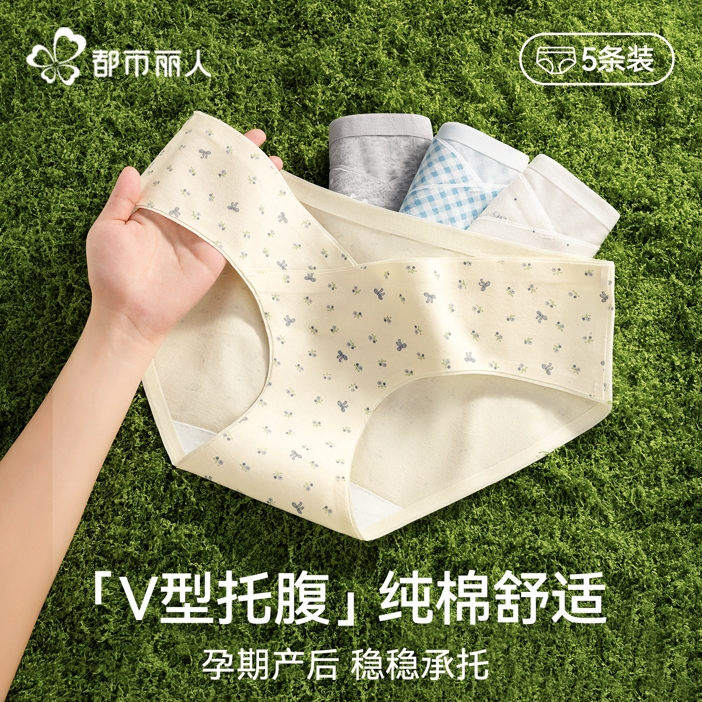 都市丽人孕妇内裤女士纯棉抗菌裆孕早中晚期全棉无痕低腰托腹短裤,女士内衣/男士内衣/家居服,女三角裤,淘宝优惠券,粉丝福利购,淘宝优惠卷