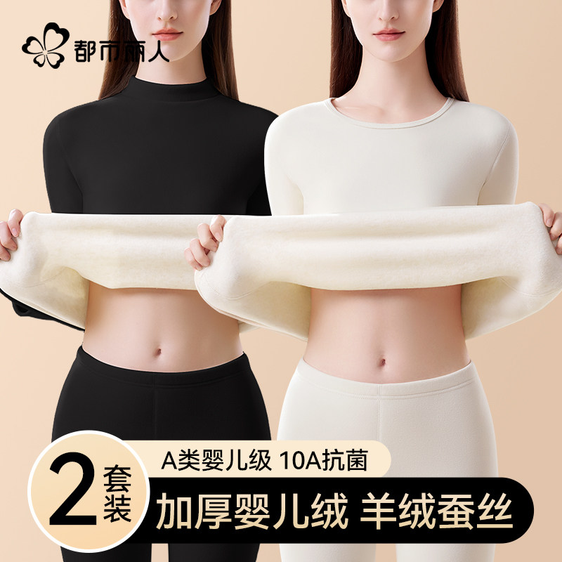 都市丽人保暖内衣女士加厚加绒德发热防寒打底秋衣秋裤套装冬季,女士内衣/男士内衣/家居服,保暖套装,淘宝优惠券,粉丝福利购,淘宝优惠卷