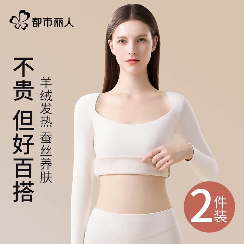 都市丽人低领保暖打底上衣女