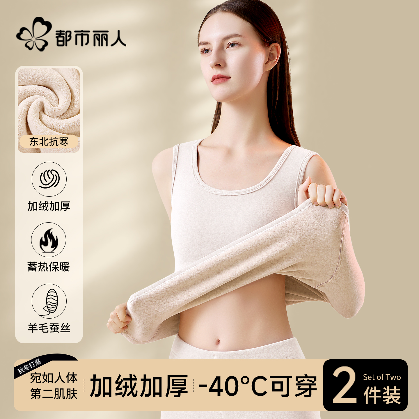 都市丽人保暖背心女加绒加厚秋冬季羊羔绒发热抗寒内穿棉马甲上衣