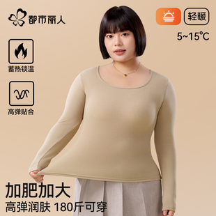 都市丽人胖mm180斤内搭德绒保暖自发热方领加肥加大长袖 女 打底衫