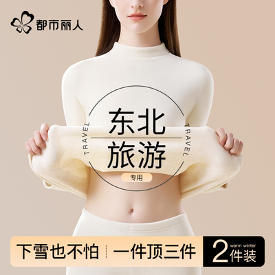 都市丽人加厚婴儿绒保暖上衣女
