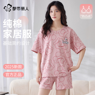 官方正品 都市丽人纯棉睡衣女带胸垫夏季 七分裤 2025新款 家居服 短袖